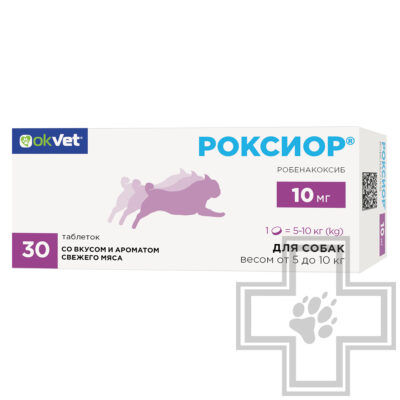 РОКСИОР Противовоспалительные и болеутоляющие таблетки для собак