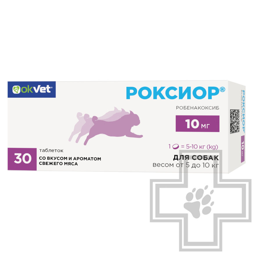 РОКСИОР Противовоспалительные и болеутоляющие таблетки для собак РОКСИОР Противовоспалительные и болеутоляющие таблетки для собак