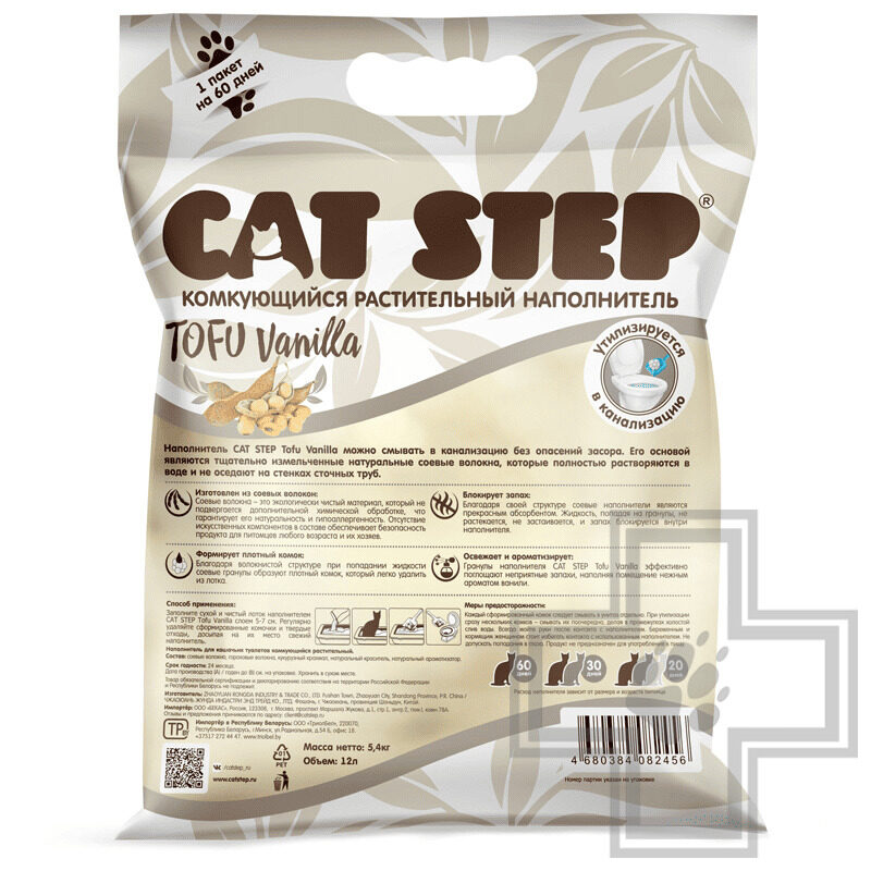 Cat Step Tofu Vanilla Напонитель соевый комкующийся, с ароматом ванили