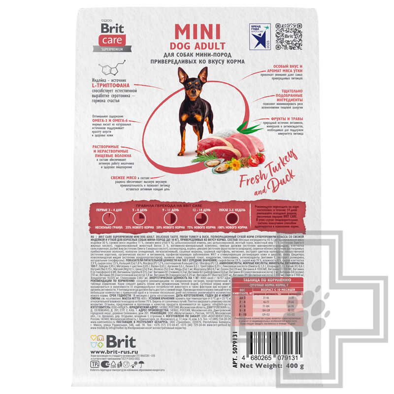 Брит Кеа Delicious Taste Корм для взрослых собак мелких пород, с индейкой и уткой Брит Кеа Delicious Taste Корм для взрослых собак мелких пород, с индейкой и уткой