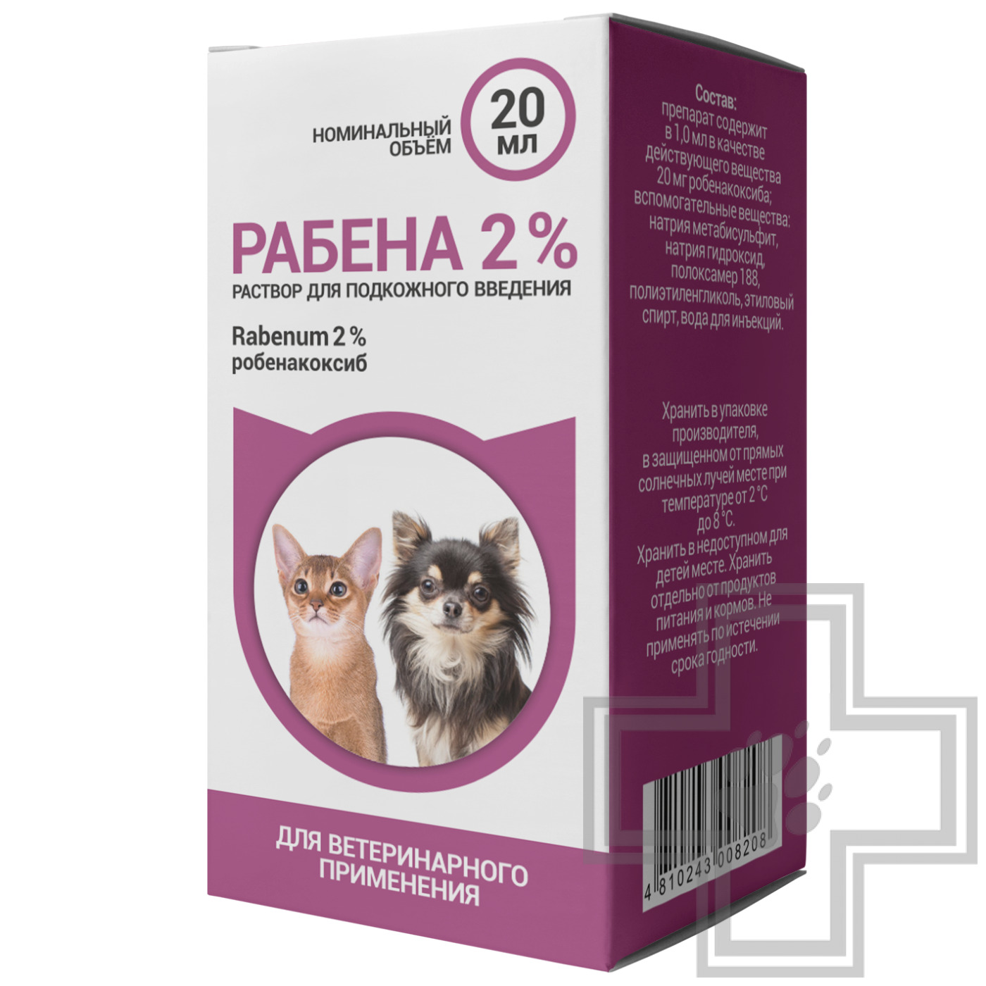 Рабена 2% Обезболивающий, успокаивающий и противовоспалительный раствор для инъекций