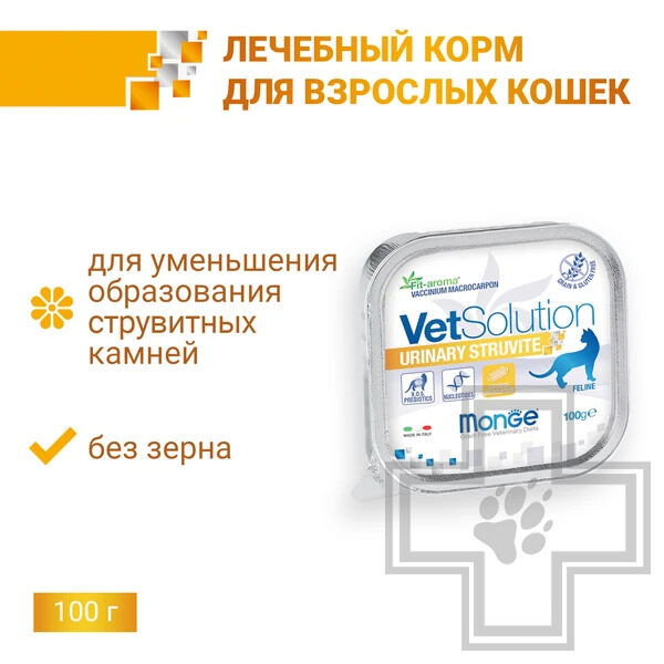 Monge VetSolution Cat Urinary Struvite Консервы-диета для кошек при заболеваниях мочеполовой системы Monge VetSolution Cat Urinary Struvite Консервы-диета для кошек при заболеваниях мочеполовой системы