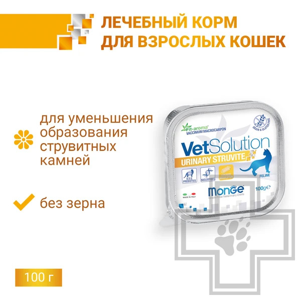 Monge VetSolution Cat Urinary Struvite Консервы-диета для кошек при заболеваниях мочеполовой системы