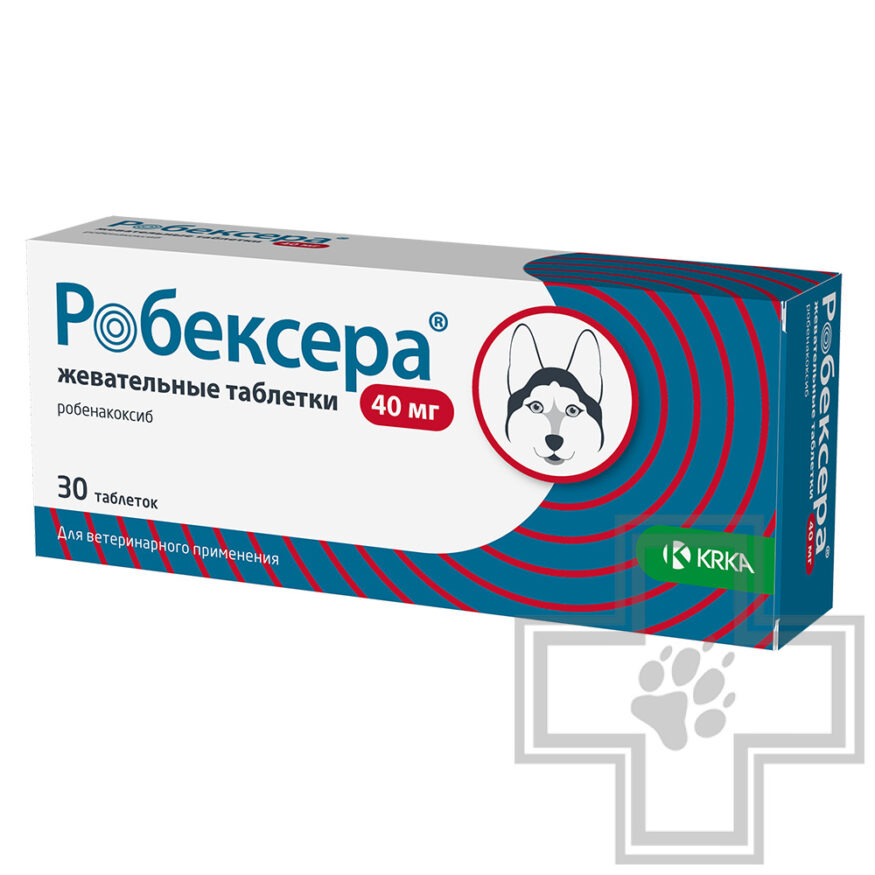 Робексера Противовосполительные и болеутоляющие таблетки для собак Робексера Противовосполительные и болеутоляющие таблетки для собак