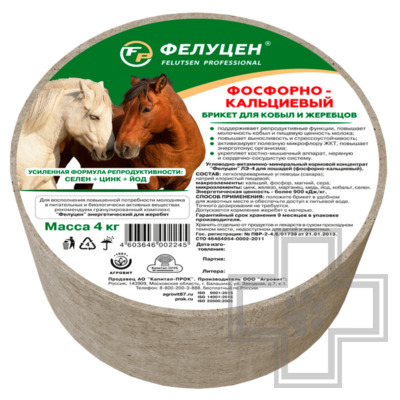 Фелуцен ЛЭ-4 фосфорно-кальциевый для лошадей