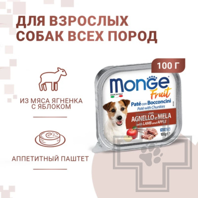 Monge Dog Fruit Консервы для взрослых собак всех пород, с ягненком и яблоком