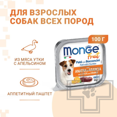 Monge Dog Fruit Консервы для взрослых собак всех пород, с уткой и апельсином