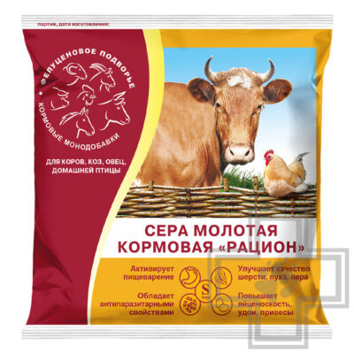 Сера кормовая молотая "Рацион" для с/х животных и птицы