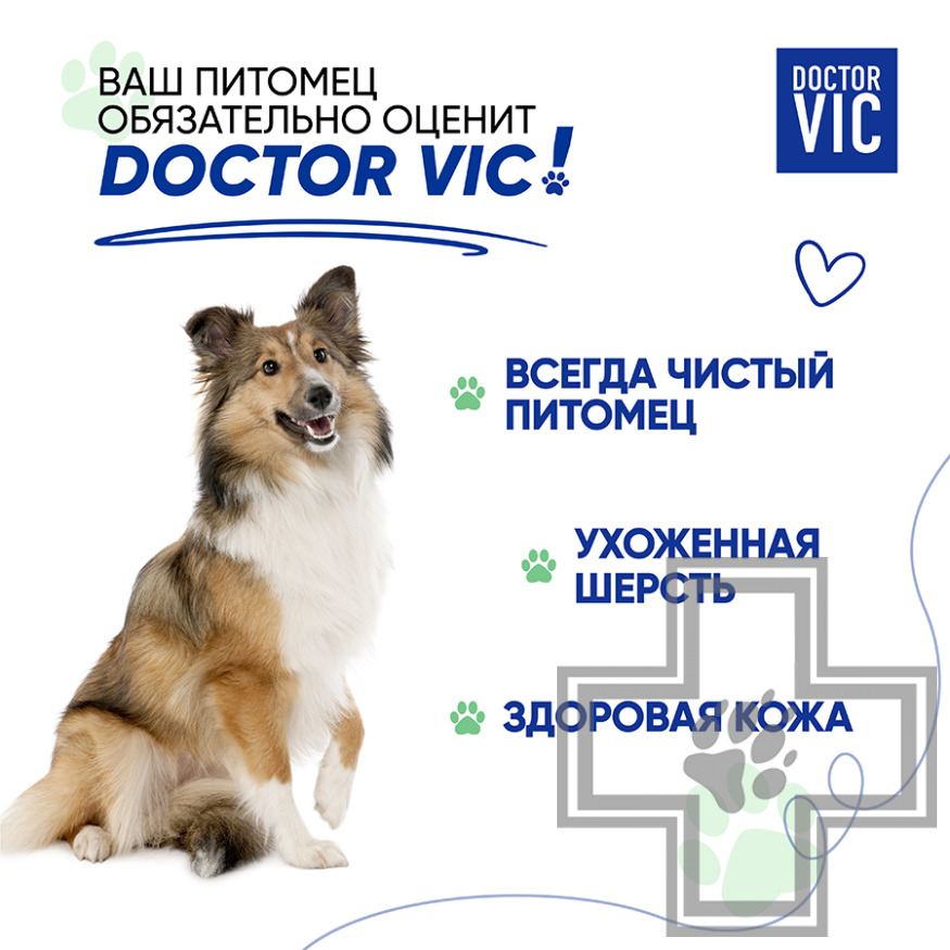 Doctor VIC Шампунь-спрей "Экспресс-очищение шерсти" для собак и кошек Doctor VIC Шампунь-спрей "Экспресс-очищение шерсти" для собак и кошек