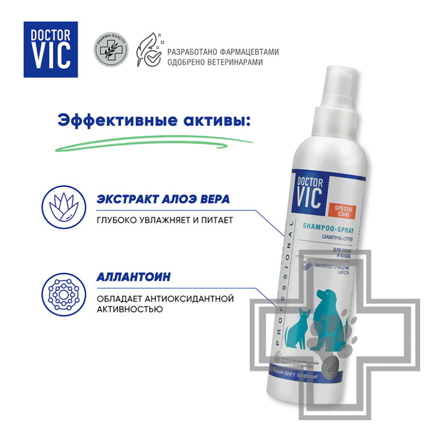 Doctor VIC Шампунь-спрей "Экспресс-очищение шерсти" для собак и кошек Doctor VIC Шампунь-спрей "Экспресс-очищение шерсти" для собак и кошек