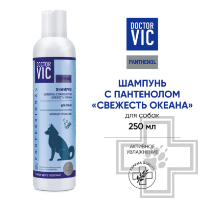 Doctor VIC Шампунь с пантенолом «Свежесть океана» для собак
