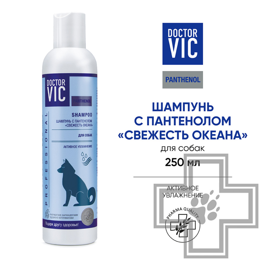 Doctor VIC Шампунь с пантенолом «Свежесть океана» для собак