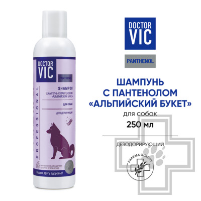 Doctor VIC Шампунь с пантенолом «Альпийский букет» для собак