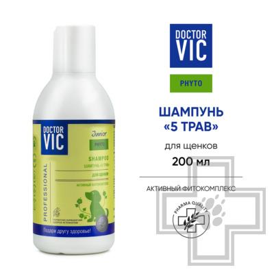 Doctor VIC Шампунь "5 трав" для щенков