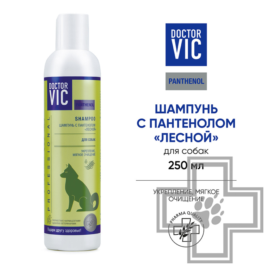 Doctor VIC Шампунь с пантенолом «Лесной» для собак