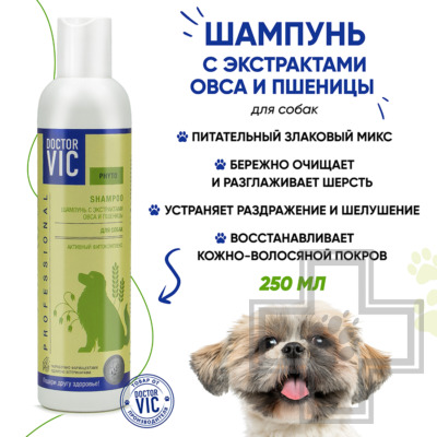 Doctor VIC Шампунь с экстрактами овса и пшеницы для собак всех пород