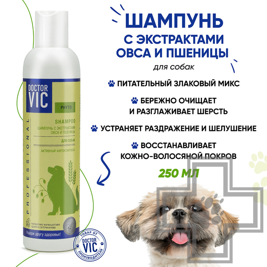 Doctor VIC Шампунь с экстрактами овса и пшеницы для собак всех пород