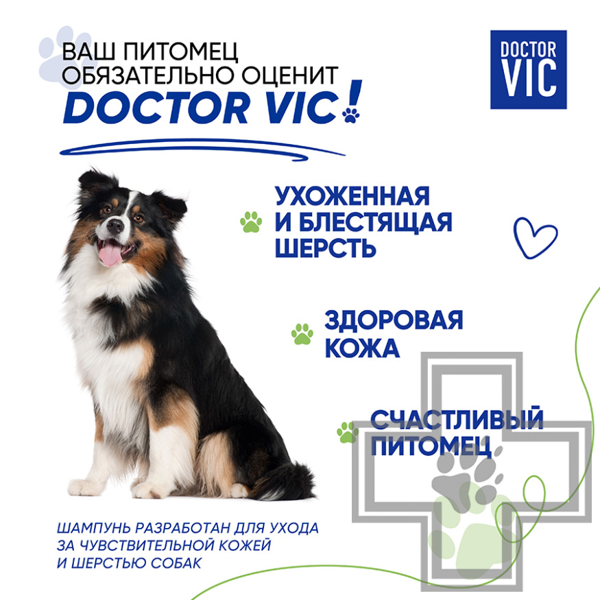 Doctor VIC Шампунь с экстрактами овса и пшеницы для собак всех пород