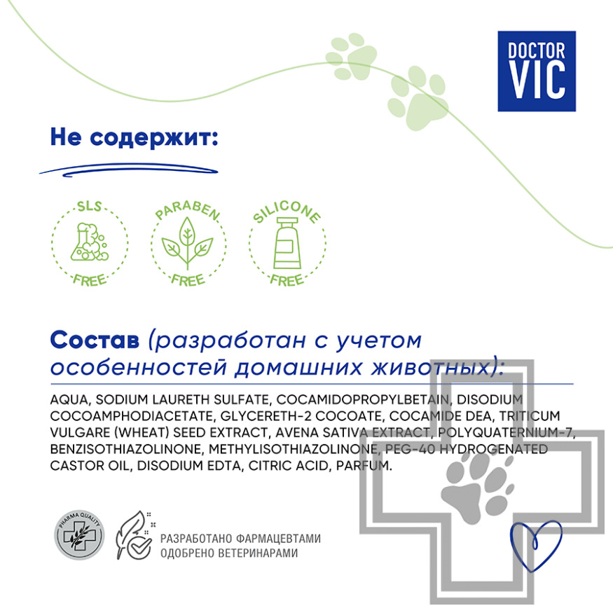 Doctor VIC Шампунь с экстрактами овса и пшеницы для собак всех пород