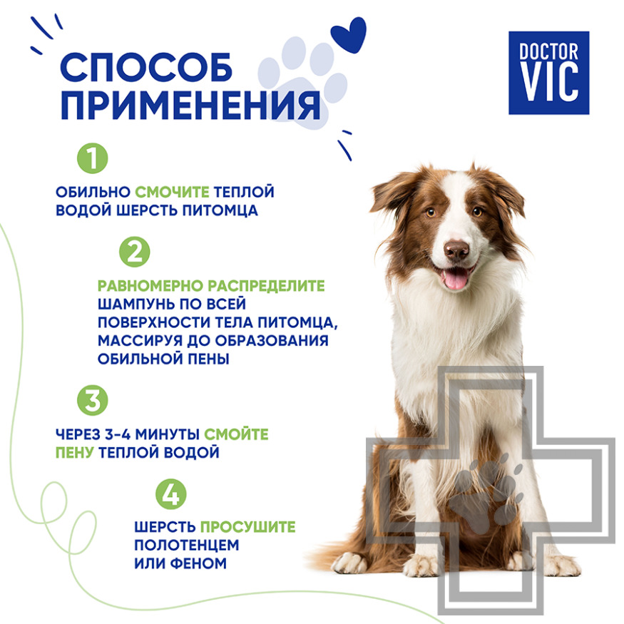 Doctor VIC Шампунь с экстрактами овса и пшеницы для собак всех пород