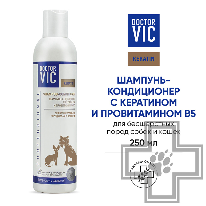 Doctor VIC Шампунь-кондиционер с кератином и провитамином В5 для бесшерстных пород собак и кошек
