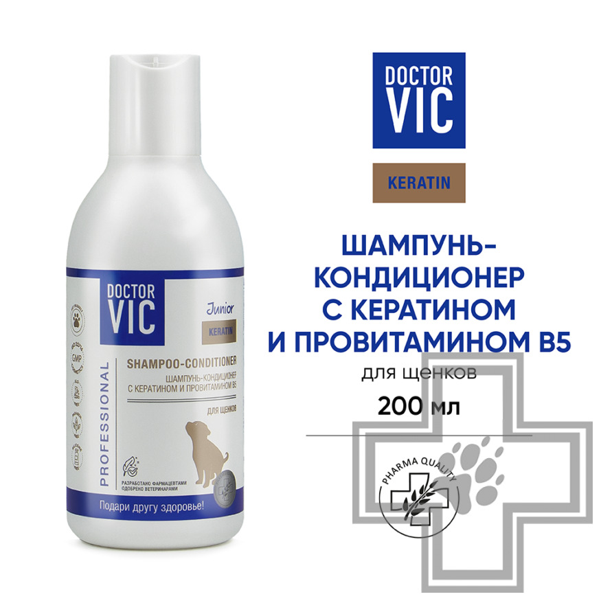 Doctor VIC Шампунь-кондиционер с кератином и провитамином В5 для щенков
