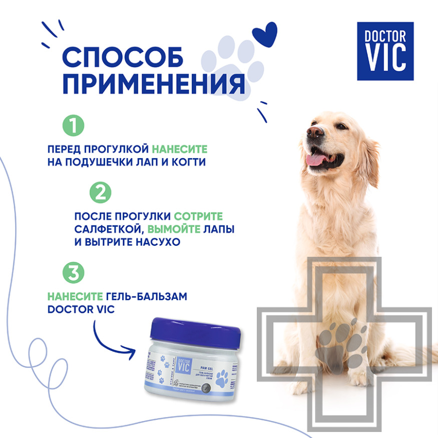 Doctor VIC Воск защитный для лап и когтей собак