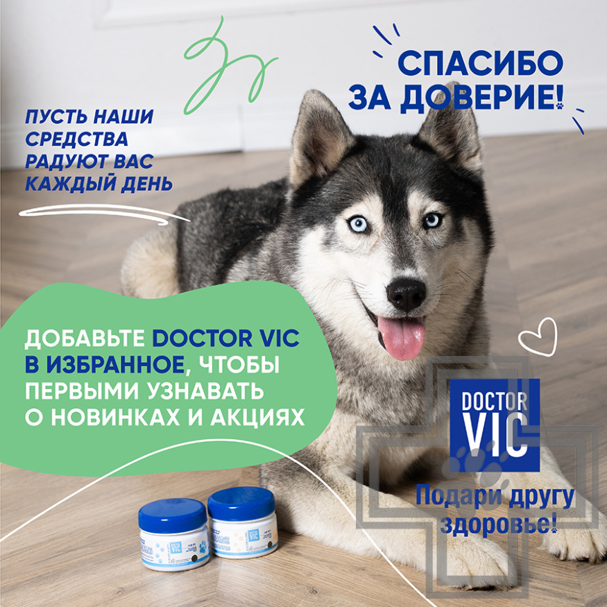 Doctor VIC Воск защитный для лап и когтей собак