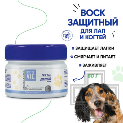 Doctor VIC Воск защитный для лап и когтей собак