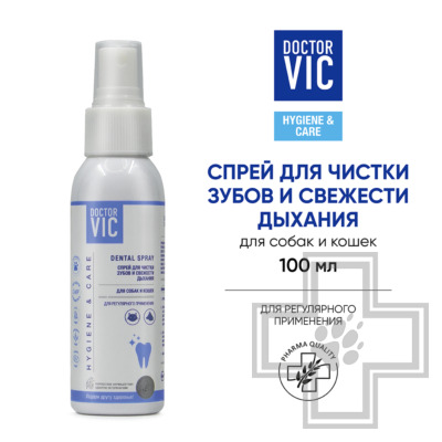 Doctor VIC Спрей для чистки зубов и свежести дыхания собак и кошек