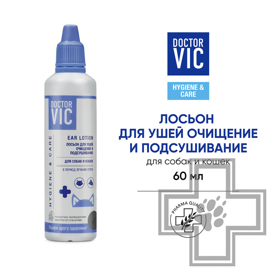 Doctor VIC Лосьон для ушей "Очищение и подсушивание" для собак и кошек