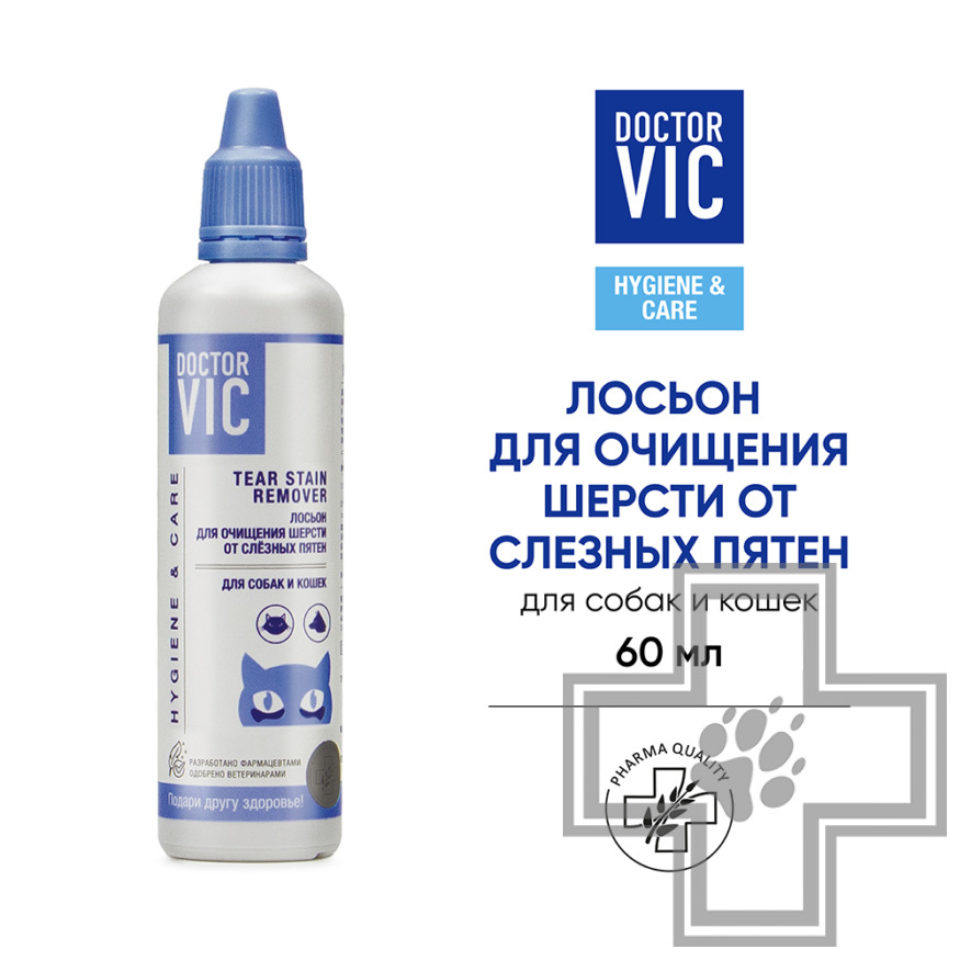 Doctor VIC Лосьон для очищения шерсти собак и кошек от слезных пятен