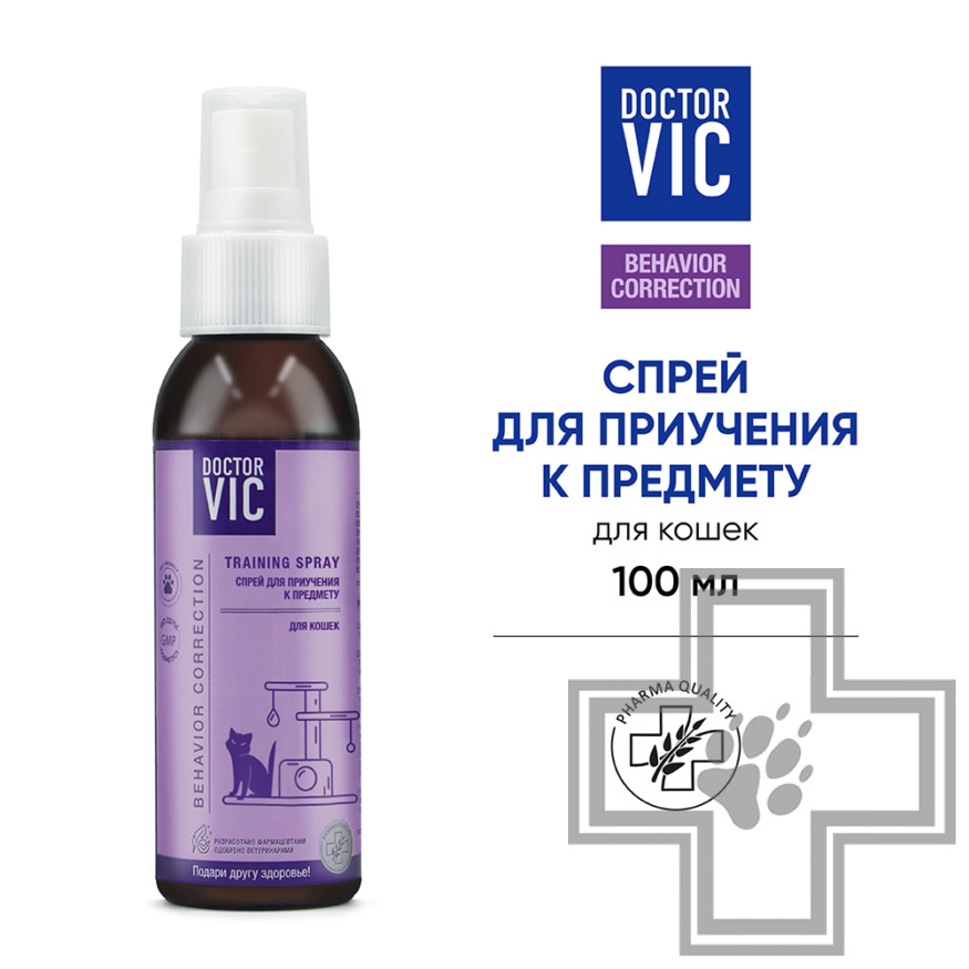 Doctor VIC Спрей для приучения кошек к предмету