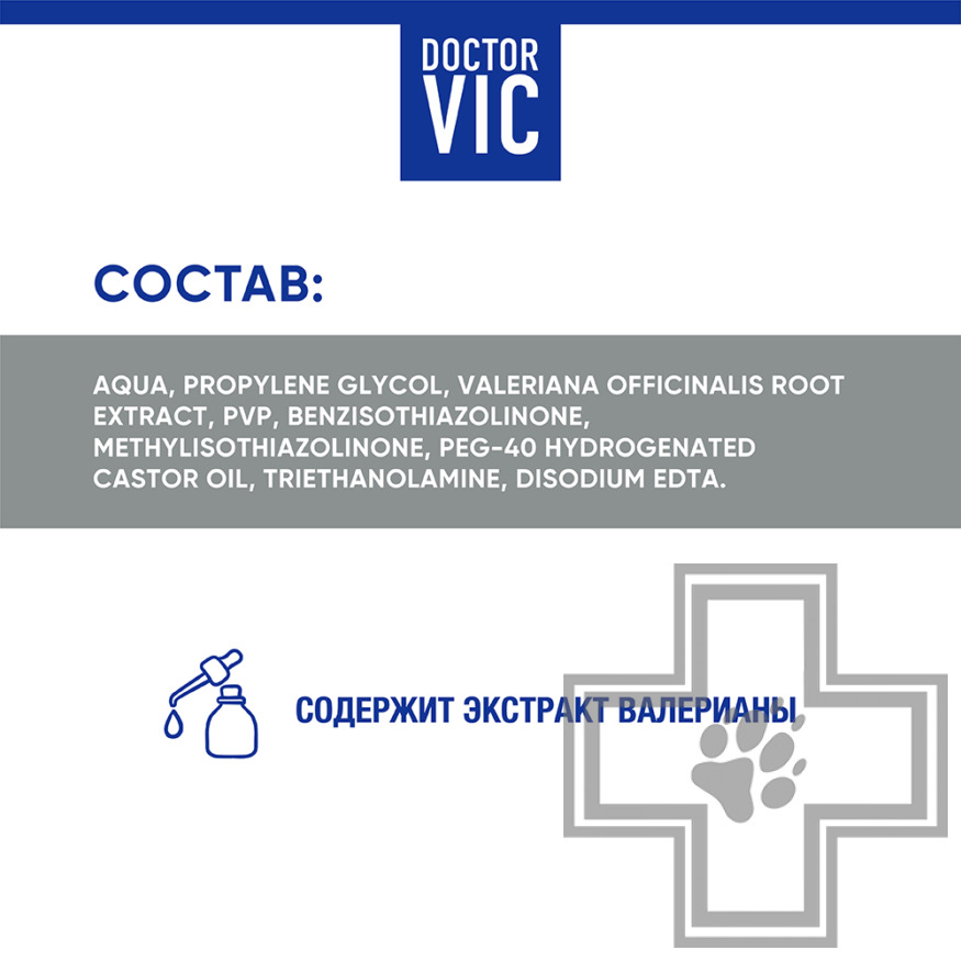 Doctor VIC Спрей для приучения кошек к предмету