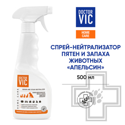 Doctor VIC Спрей-нейтрализатор пятен и запаха животных «Апельсин»