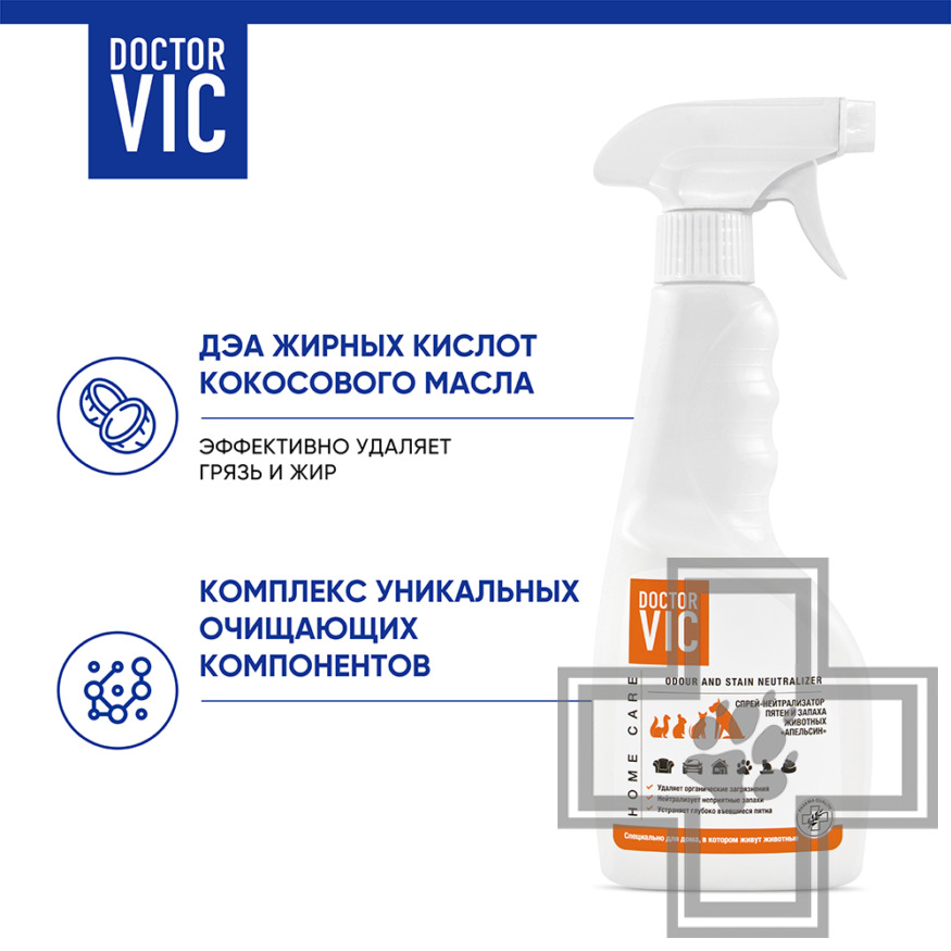 Doctor VIC Спрей-нейтрализатор пятен и запаха животных «Апельсин»