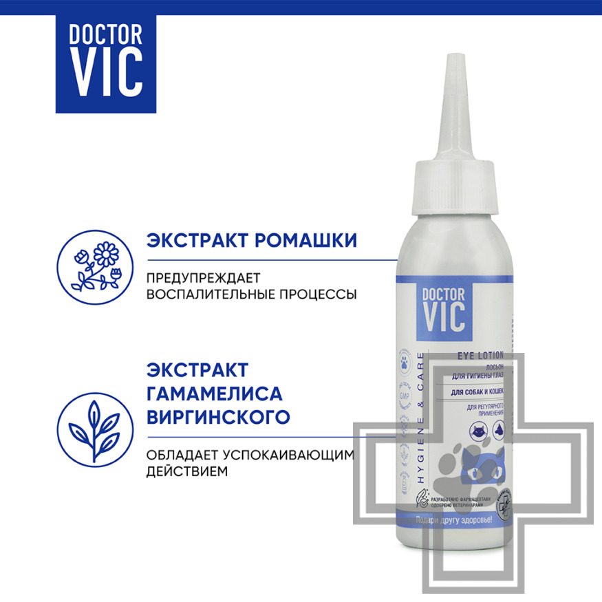 Doctor VIC Лосьон для гигиены глаз собак и кошек