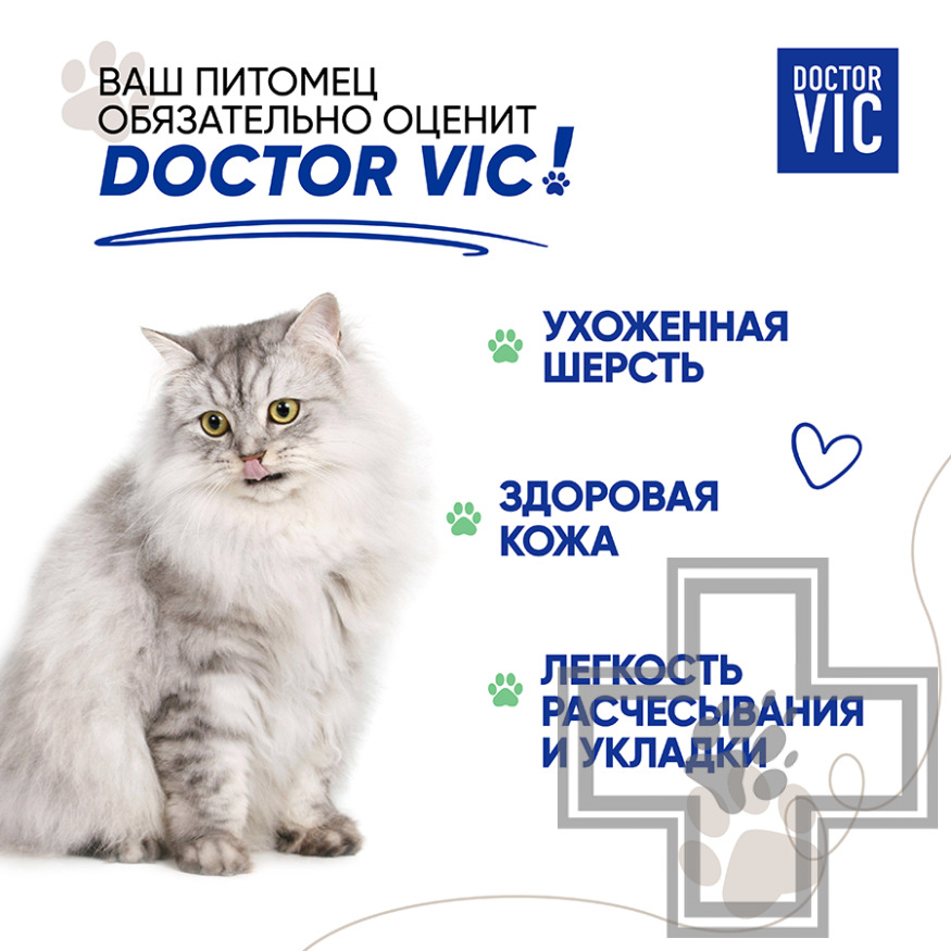 Doctor VIC Бальзам-маска с кератином и провитамином В5 для кошек