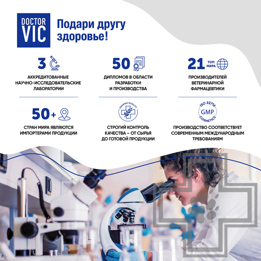 Doctor VIC Бальзам-маска с кератином и провитамином В5 для кошек