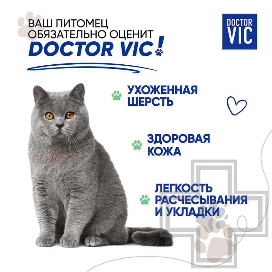 Doctor VIC Шампунь-кондиционер с кератином и провитамином В5 для кошек