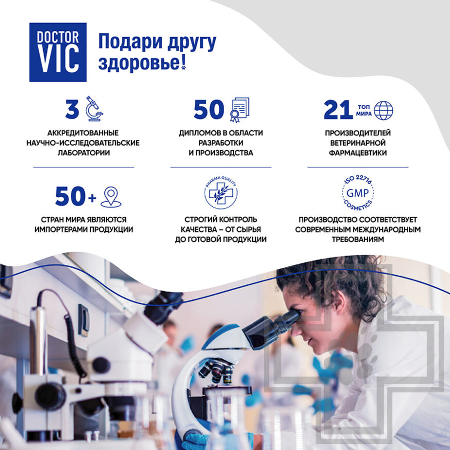 Doctor VIC Шампунь-кондиционер с кератином и провитамином В5 для кошек