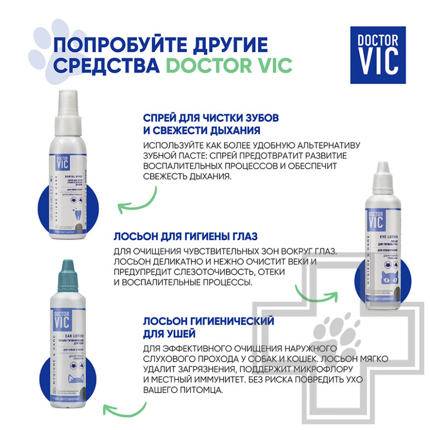Doctor VIC Шампунь-кондиционер с кератином и провитамином В5 для кошек
