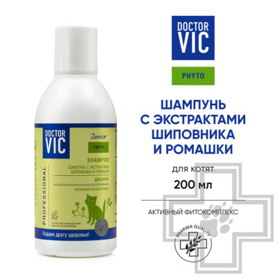 Doctor VIC Шампунь с экстрактами шиповника и ромашки для котят