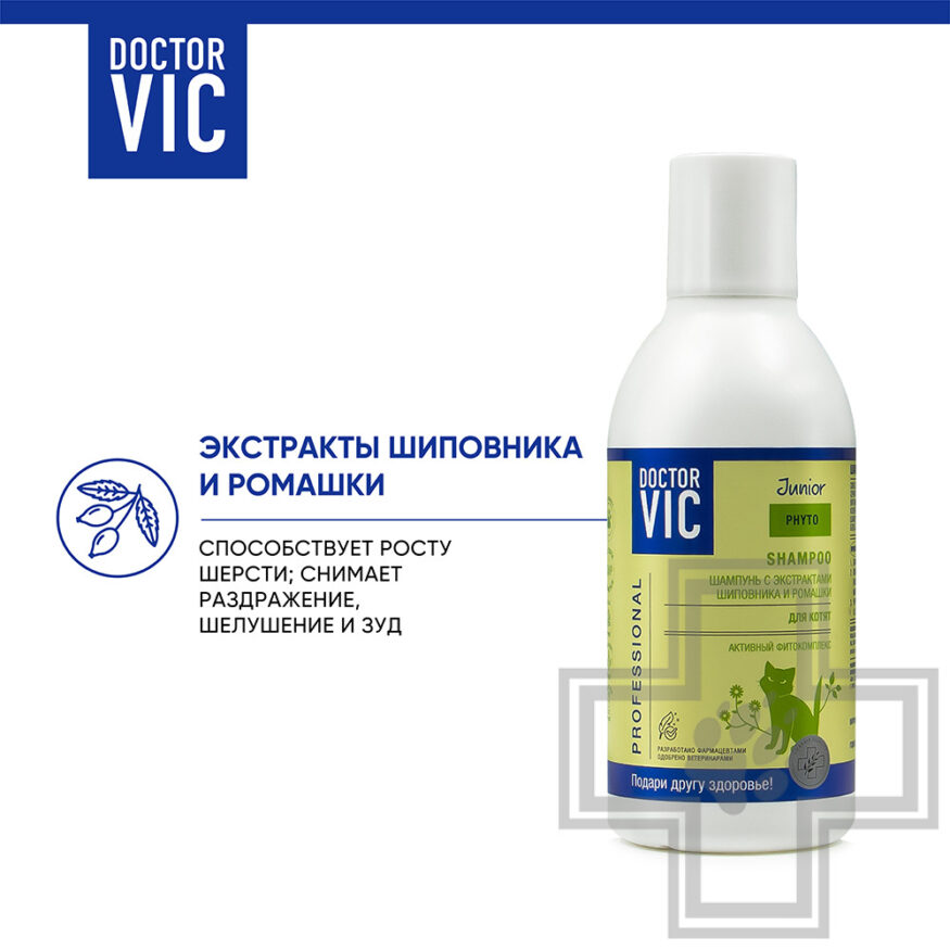Doctor VIC Шампунь с экстрактами шиповника и ромашки для котят