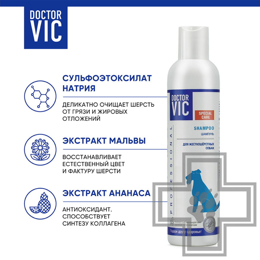 Doctor VIC Шампунь для жесткошерстных собак