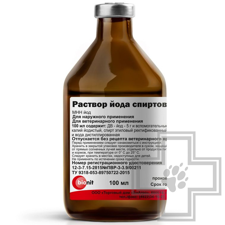 Йод спиртовой раствор 5%