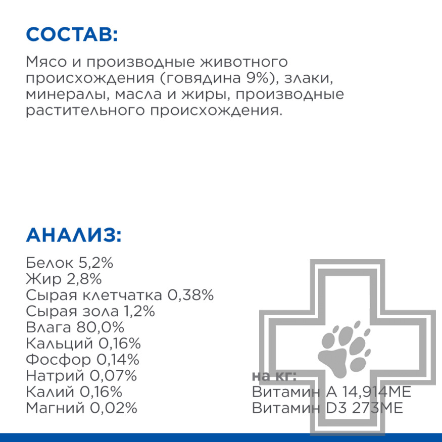 Hill's SP Small & Mini Adult Консервы для взрослых собак мелких пород, мусс из говядины Hill's SP Small & Mini Adult Консервы для взрослых собак мелких пород, мусс из говядины