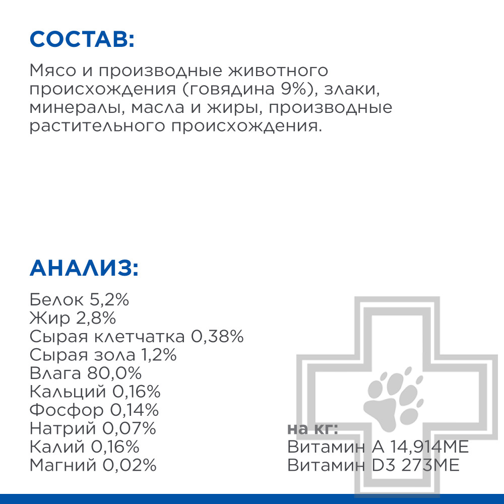 Hill's SP Small & Mini Adult Консервы для взрослых собак мелких пород, мусс из говядины