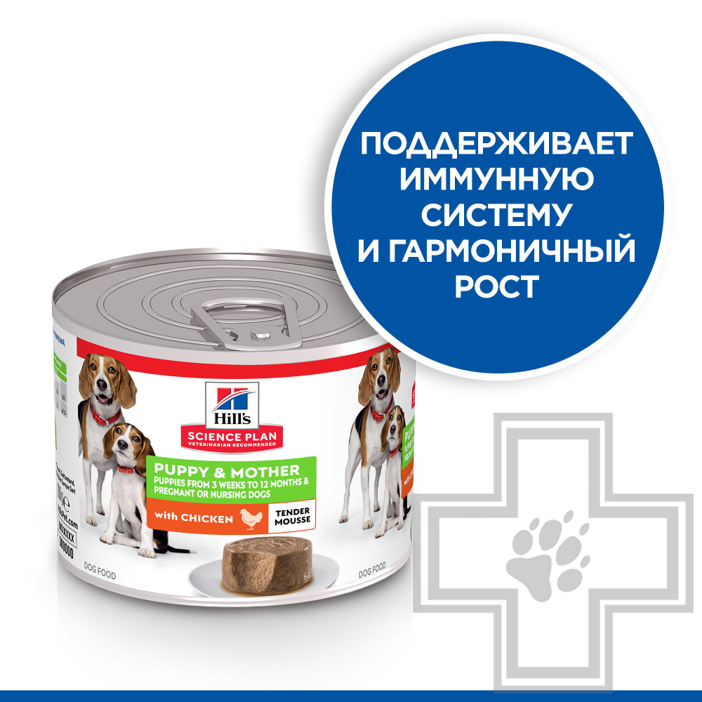 Hill's SP Puppy & Mother Консервы для щенков, беременных и кормящих собак, мусс из курицы
