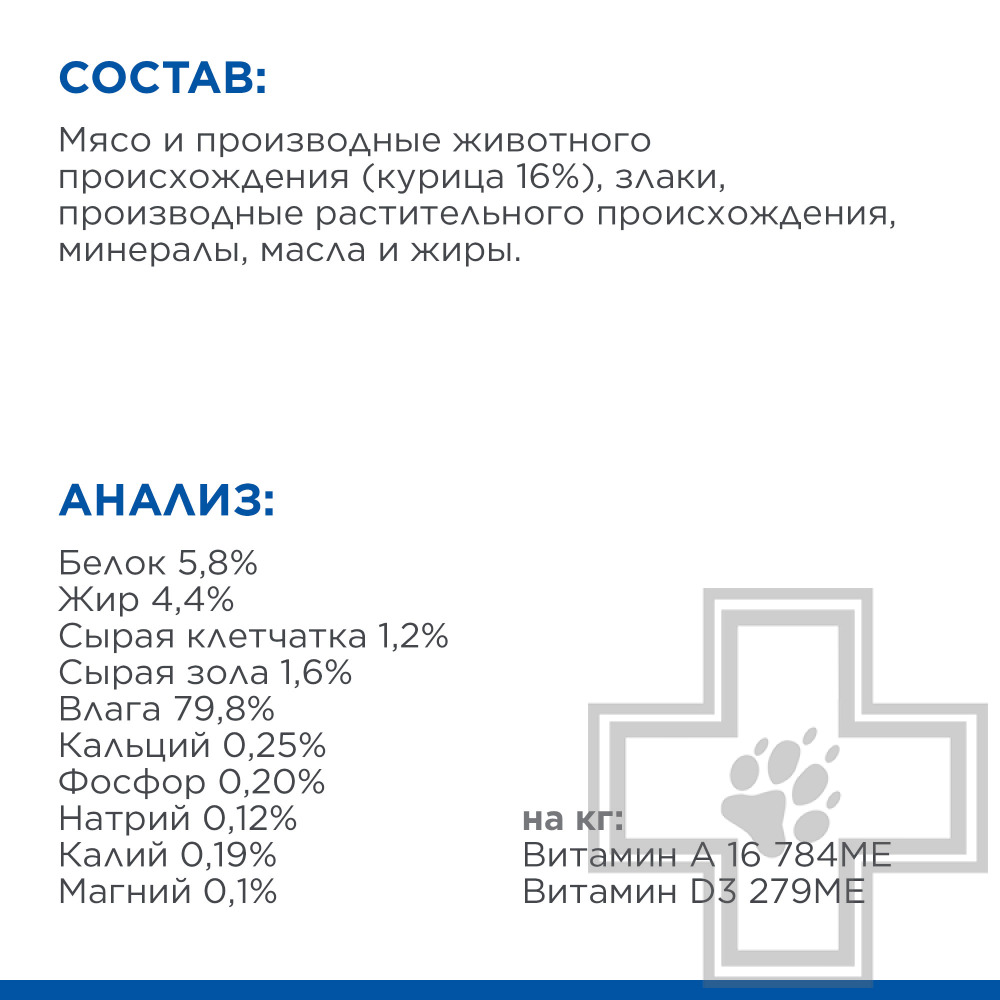 Hill's SP Puppy & Mother Консервы для щенков, беременных и кормящих собак, мусс из курицы